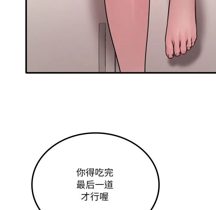渴望占有她 第73話 第106页