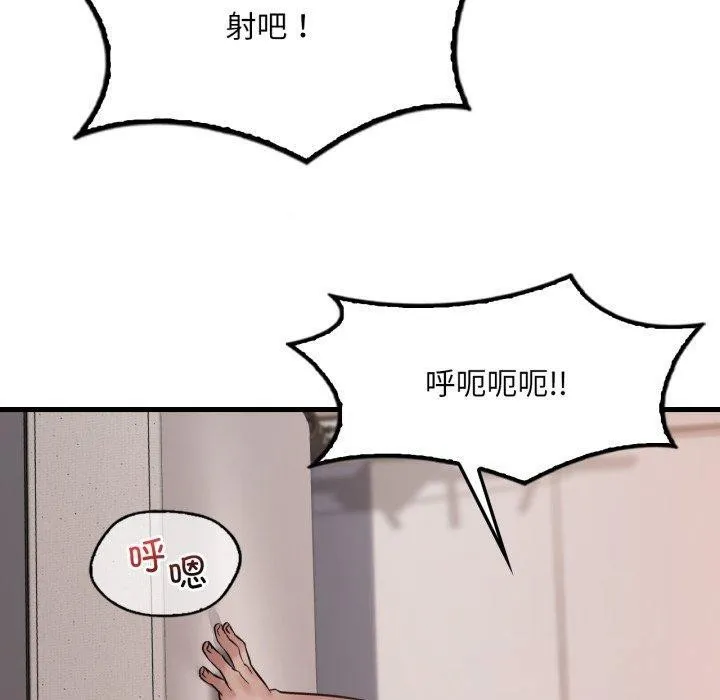 渴望占有她 第73話 第20页