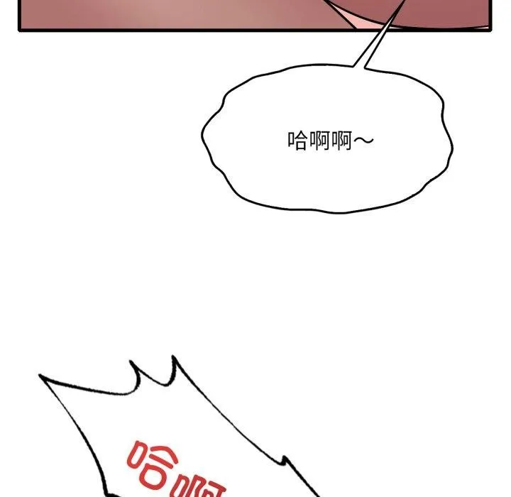 渴望占有她 第73話 第112页