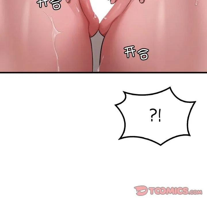 渴望占有她 第73話 第33页