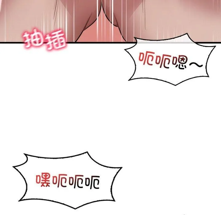 渴望占有她 第73話 第59页