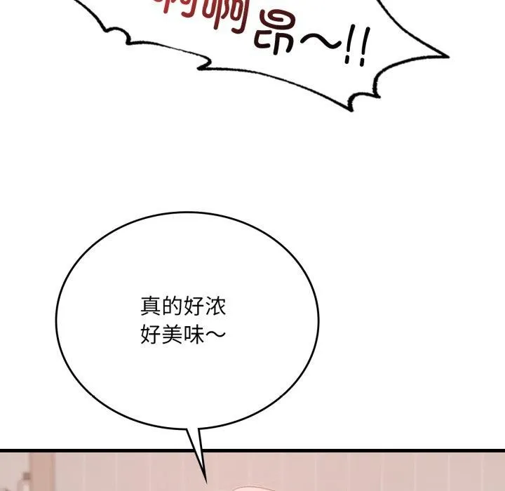 渴望占有她 第73話 第26页