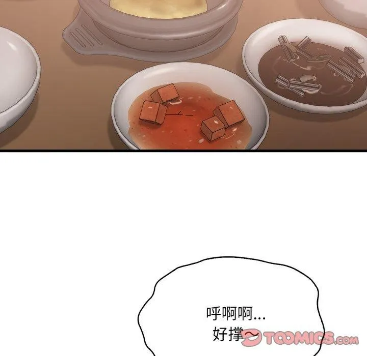 渴望占有她 第73話 第99页