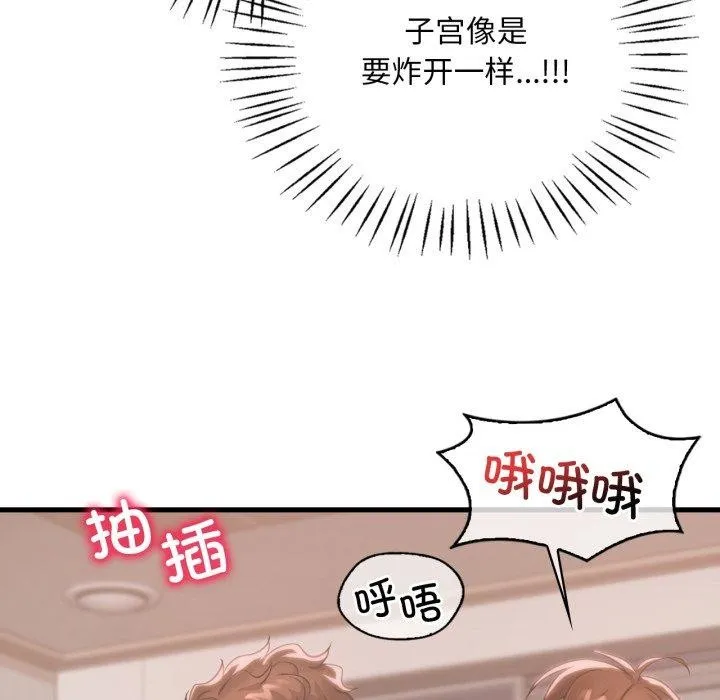 渴望占有她 第73話 第65页