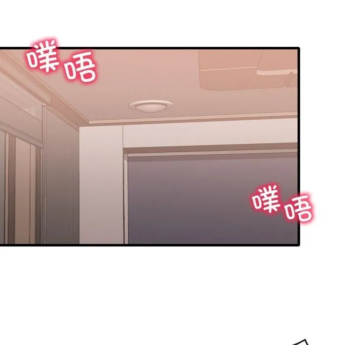 渴望占有她 第73話 第8页