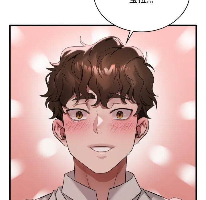 渴望占有她 第73話 第94页