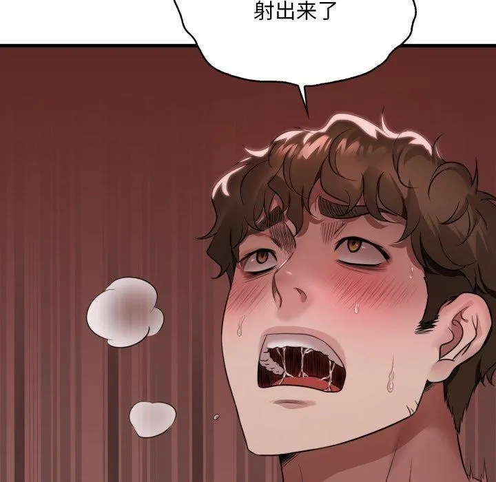 渴望占有她 第73話 第16页
