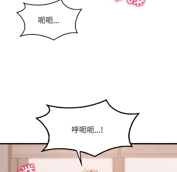 渴望占有她 第73話 第10页