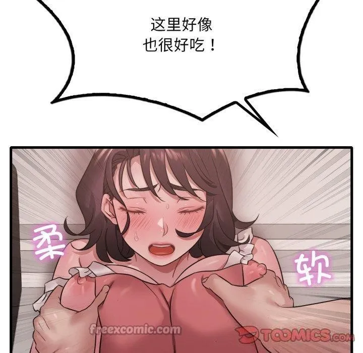 渴望占有她 第73話 第120页