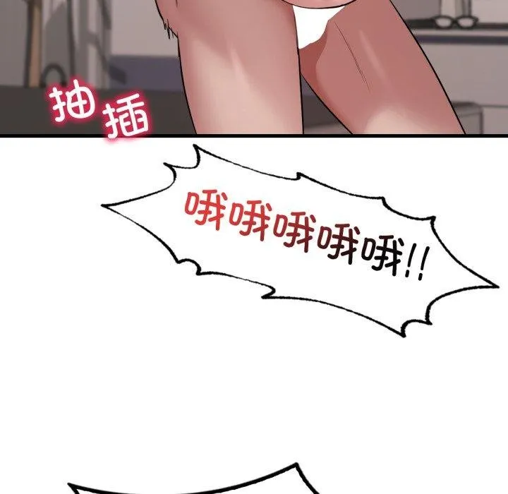渴望占有她 第73話 第67页