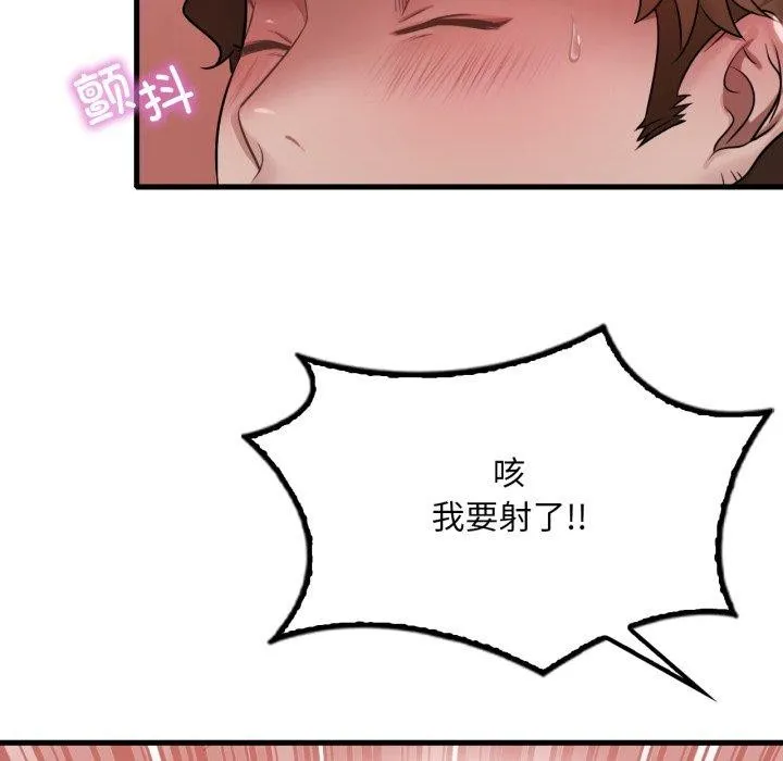渴望占有她 第73話 第23页