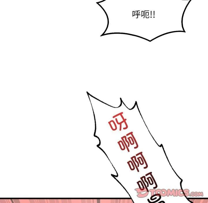 渴望占有她 第73話 第51页