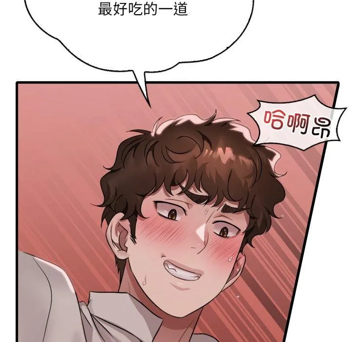 渴望占有她 第73話 第118页