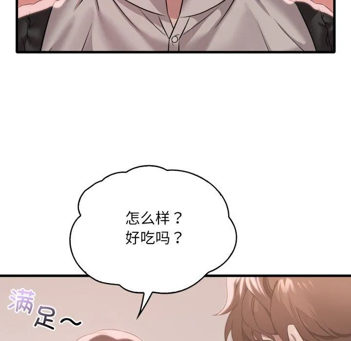 渴望占有她 第73話 第95页