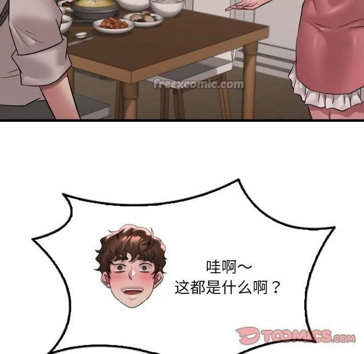 渴望占有她 第73話 第90页