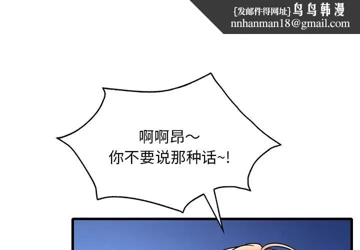 渴望占有她 第26話 第1页