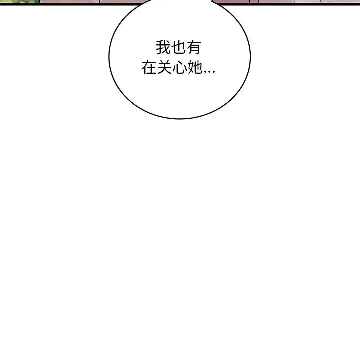 渴望占有她 第26話 第102页