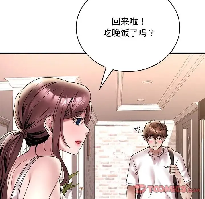 渴望占有她 第26話 第172页