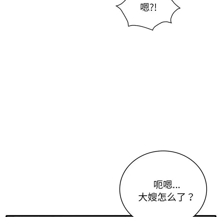 渴望占有她 第26話 第95页