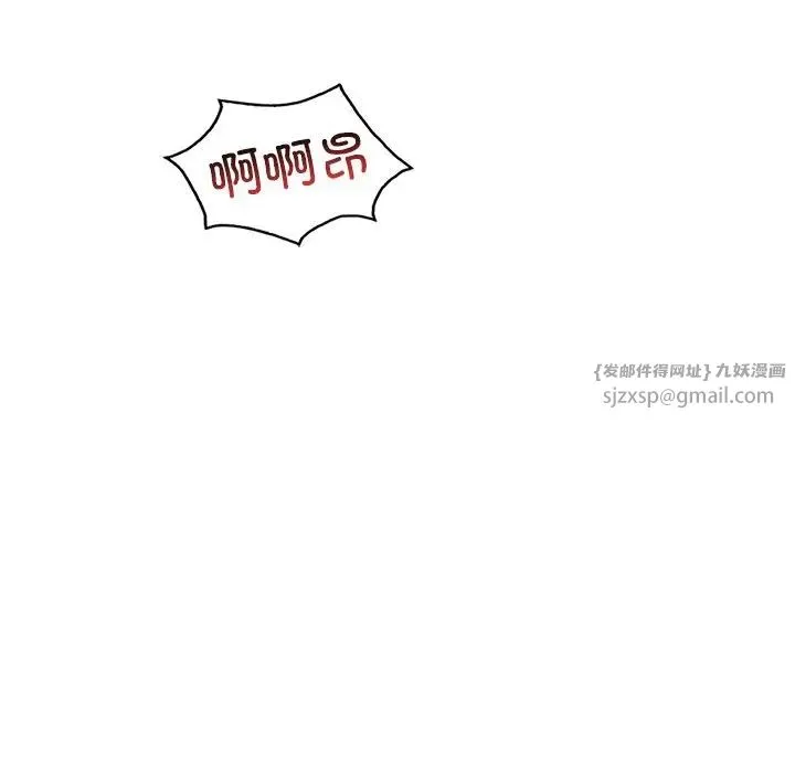 渴望占有她 第26話 第142页