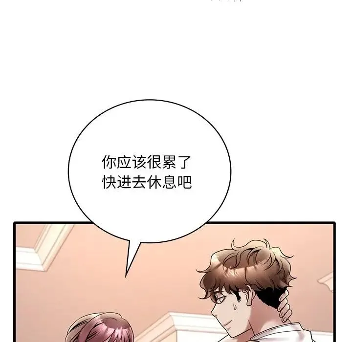 渴望占有她 第26話 第176页