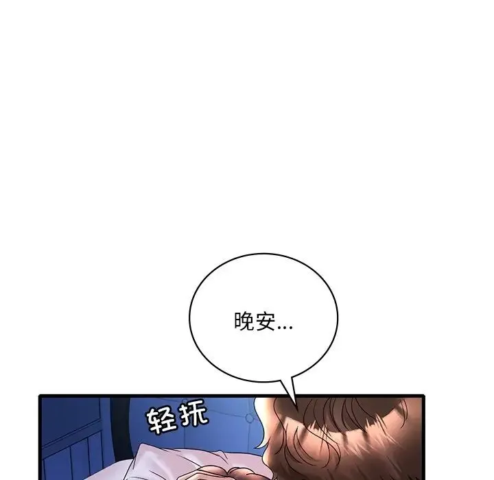 渴望占有她 第26話 第61页