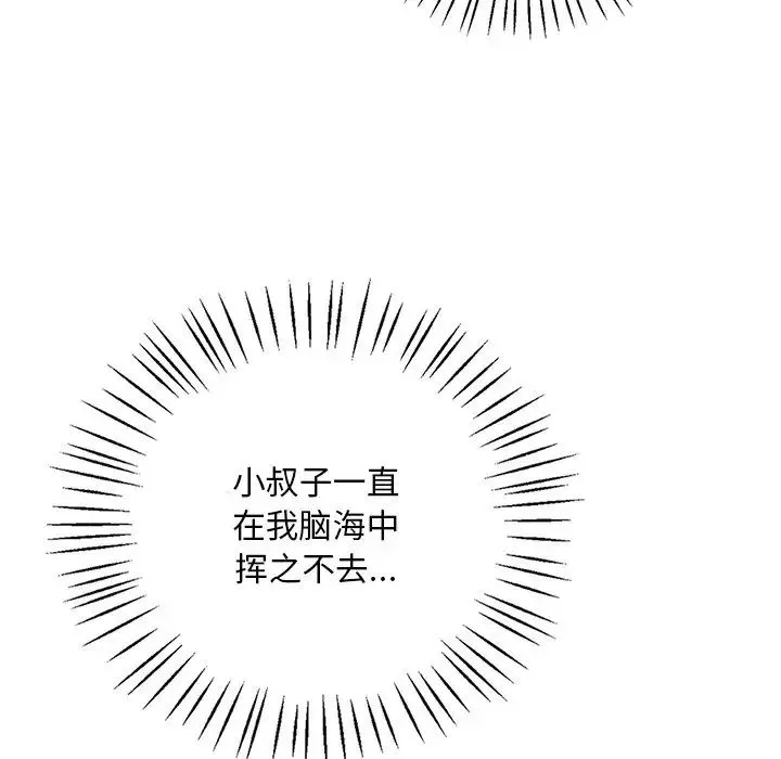 渴望占有她 第26話 第131页