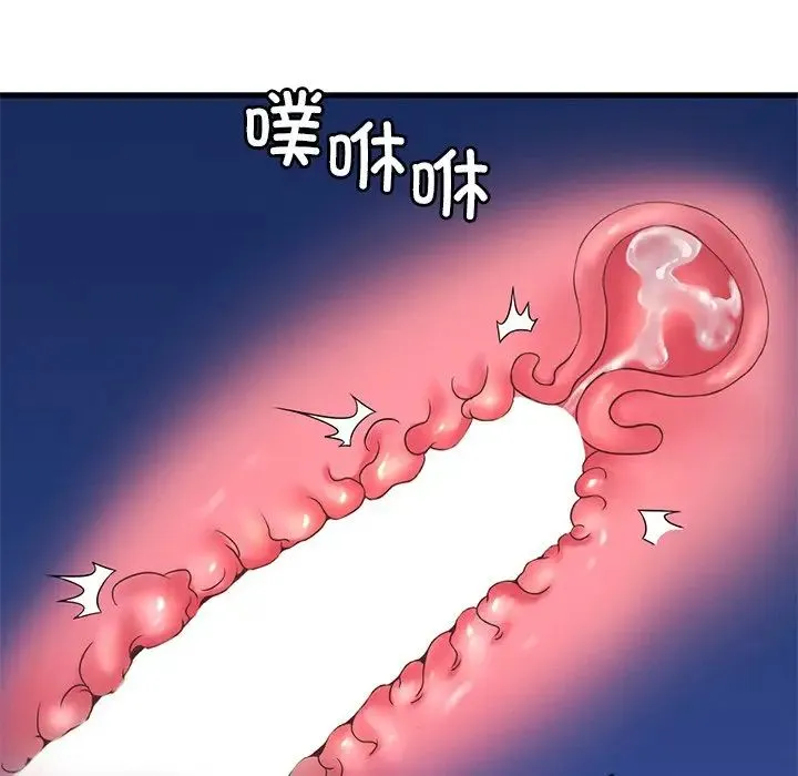 渴望占有她 第26話 第37页