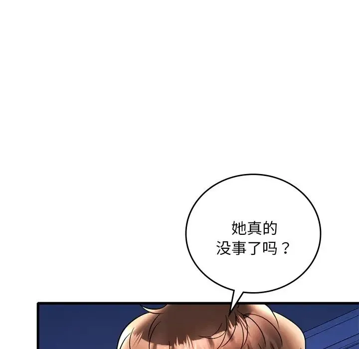 渴望占有她 第26話 第54页