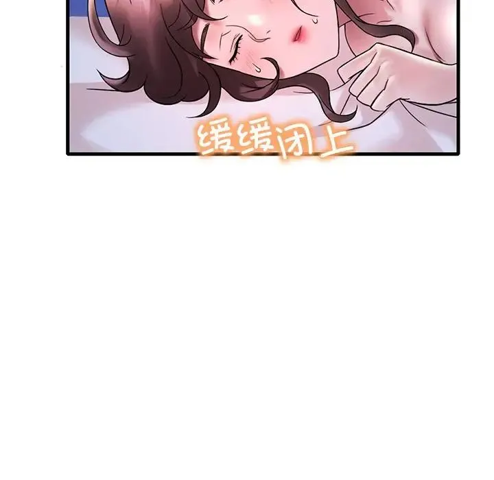 渴望占有她 第26話 第49页