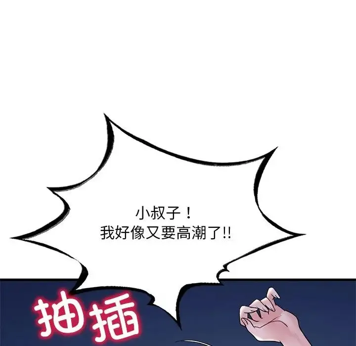 渴望占有她 第26話 第30页