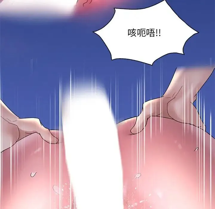 渴望占有她 第26話 第38页