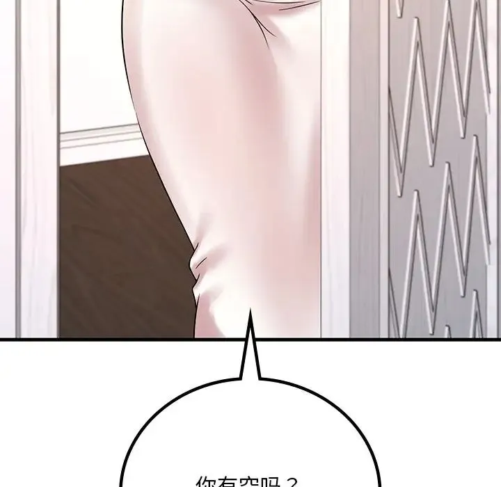 渴望占有她 第26話 第189页
