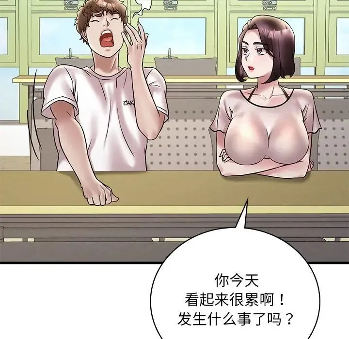 渴望占有她 第26話 第79页