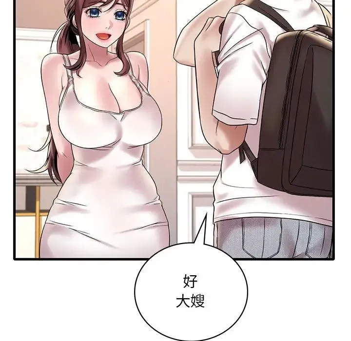 渴望占有她 第26話 第177页