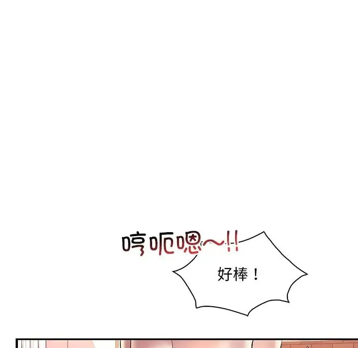 渴望占有她 第26話 第143页