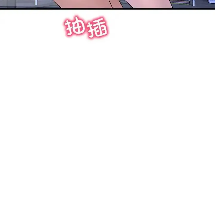 渴望占有她 第26話 第29页