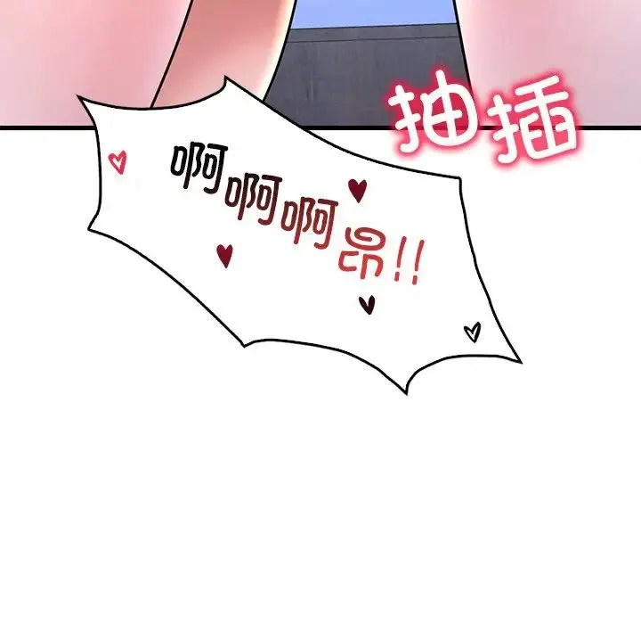 渴望占有她 第26話 第33页