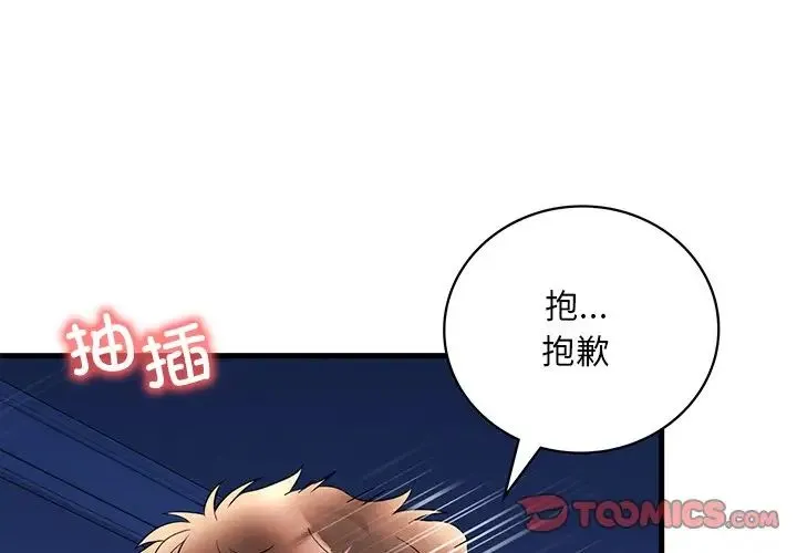 渴望占有她 第26話 第4页