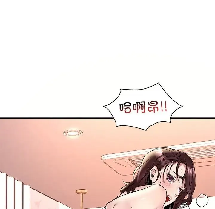 渴望占有她 第26話 第151页