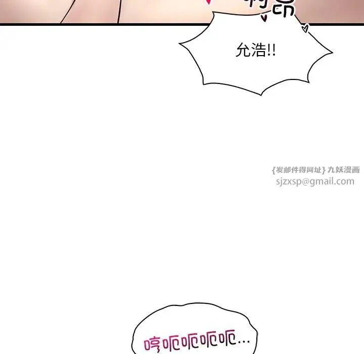 渴望占有她 第26話 第161页