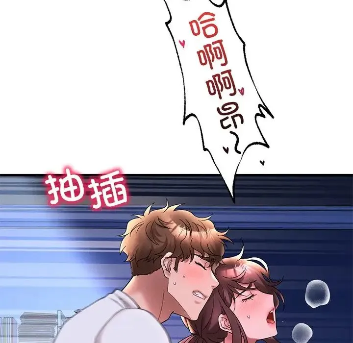 渴望占有她 第26話 第27页