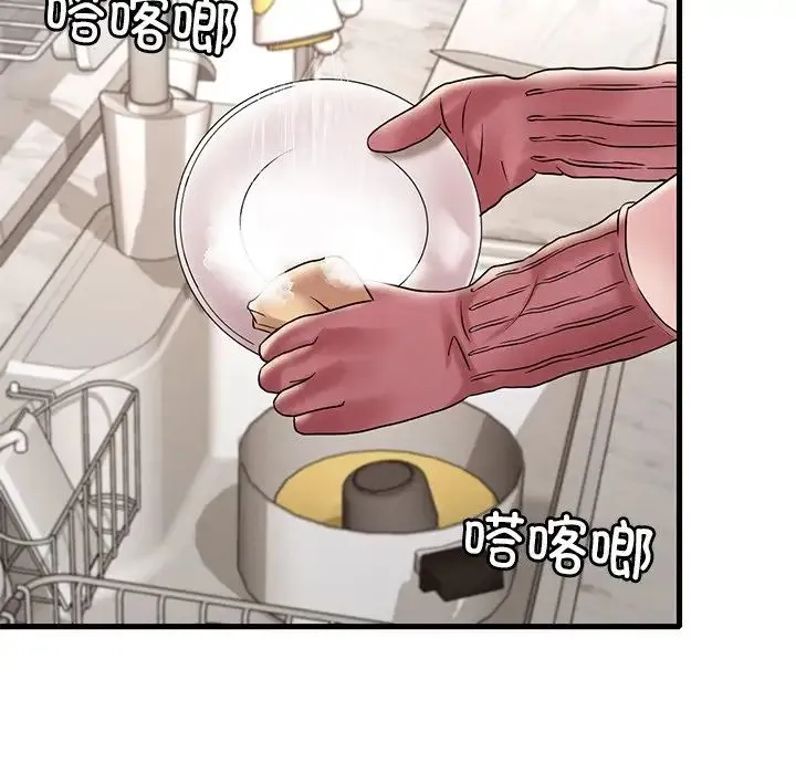 渴望占有她 第26話 第113页