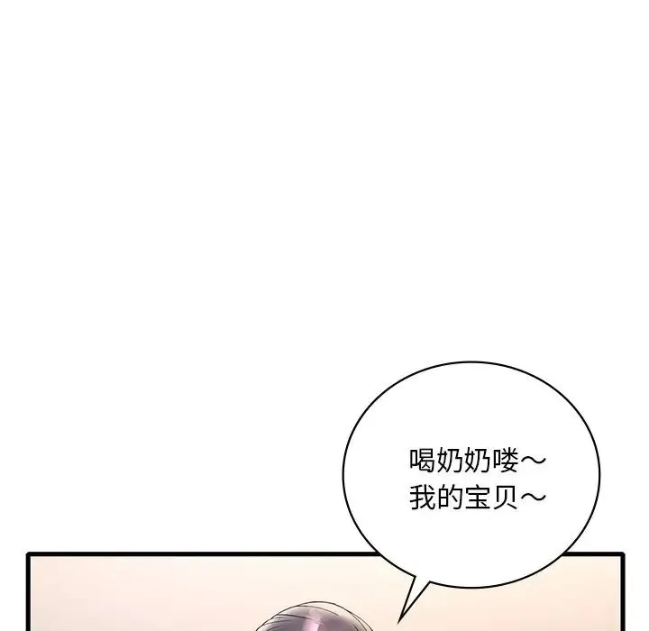 渴望占有她 第26話 第121页