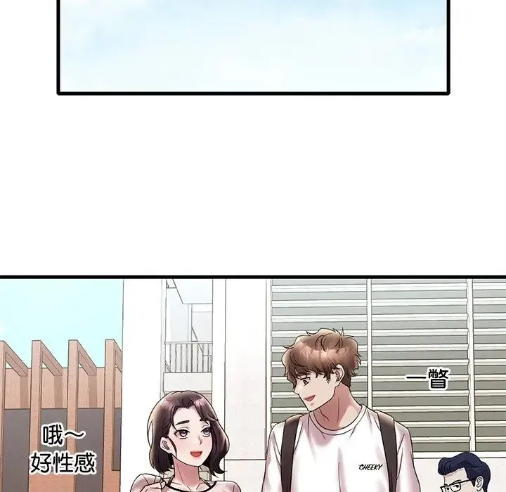 渴望占有她 第26話 第91页