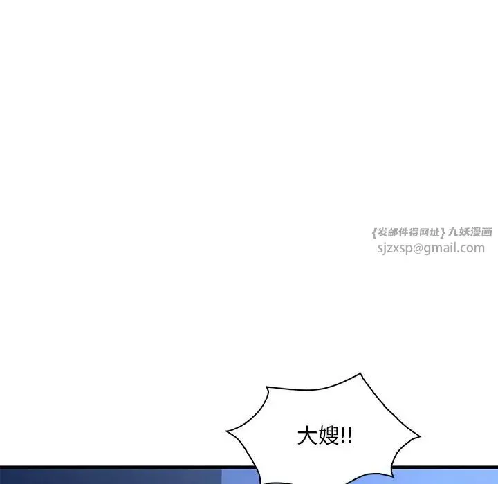 渴望占有她 第26話 第42页