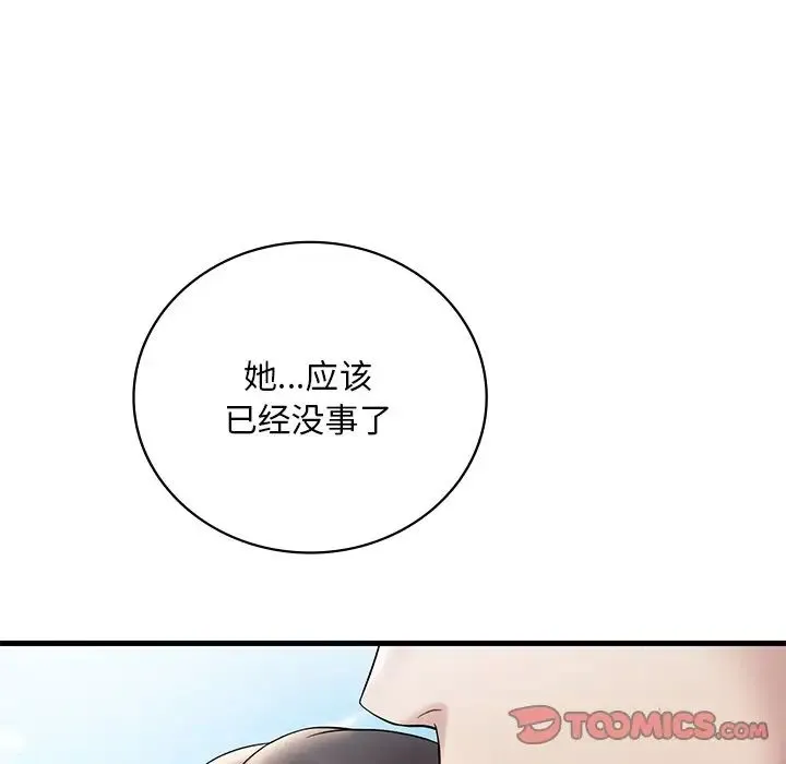 渴望占有她 第26話 第100页
