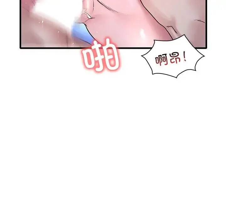 渴望占有她 第26話 第13页
