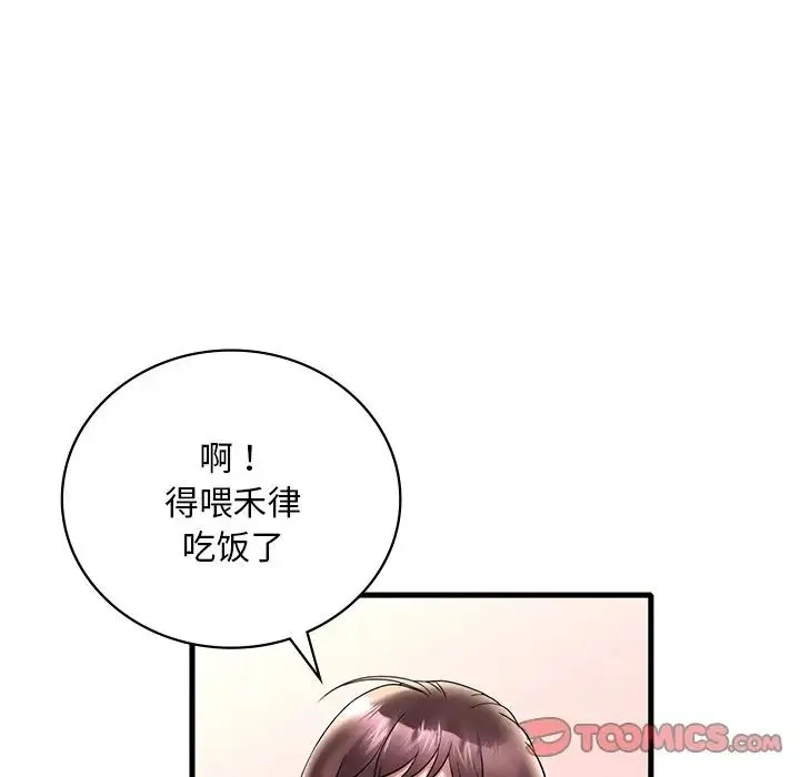 渴望占有她 第26話 第116页