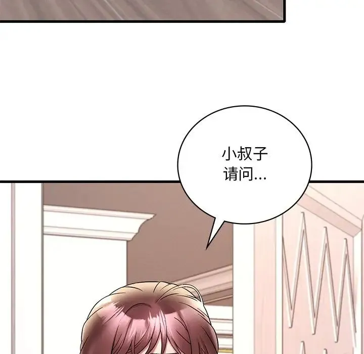 渴望占有她 第26話 第187页